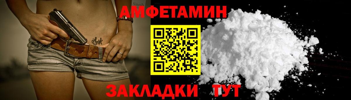 АМФЕТАМИН 98%  Вход с VPN  Amphetamine  Ялуторовск 