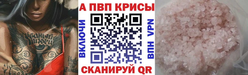 где найти наркотики Ялуторовск APVP СК