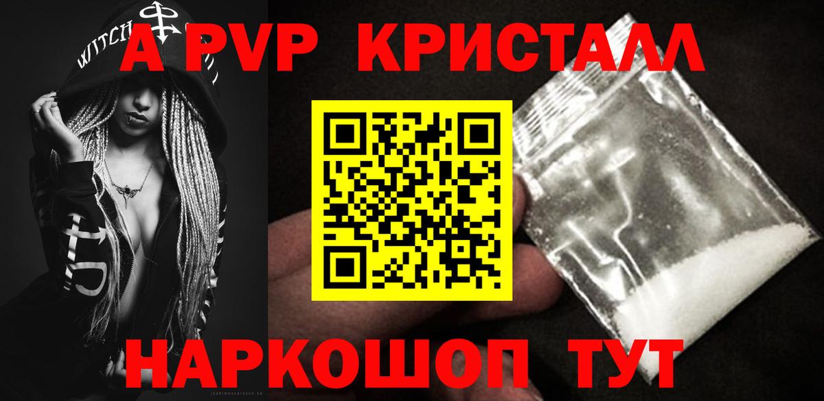 APVP СК КРИС Ялуторовск