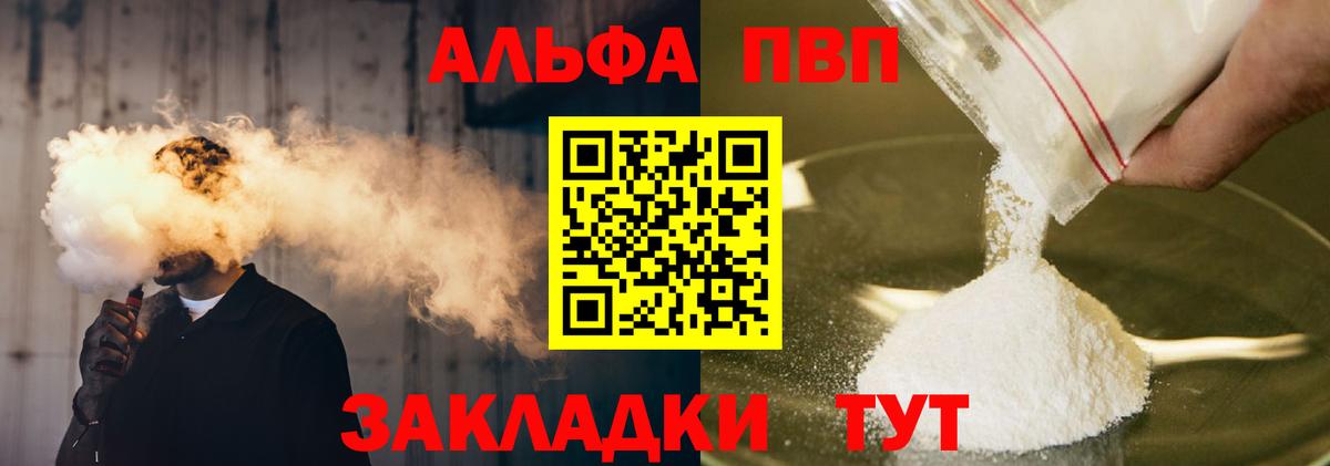 APVP крисы CK  Alpha-PVP мука  Ялуторовск  APVP  Вход с VPN  А ПВП СК КРИС 