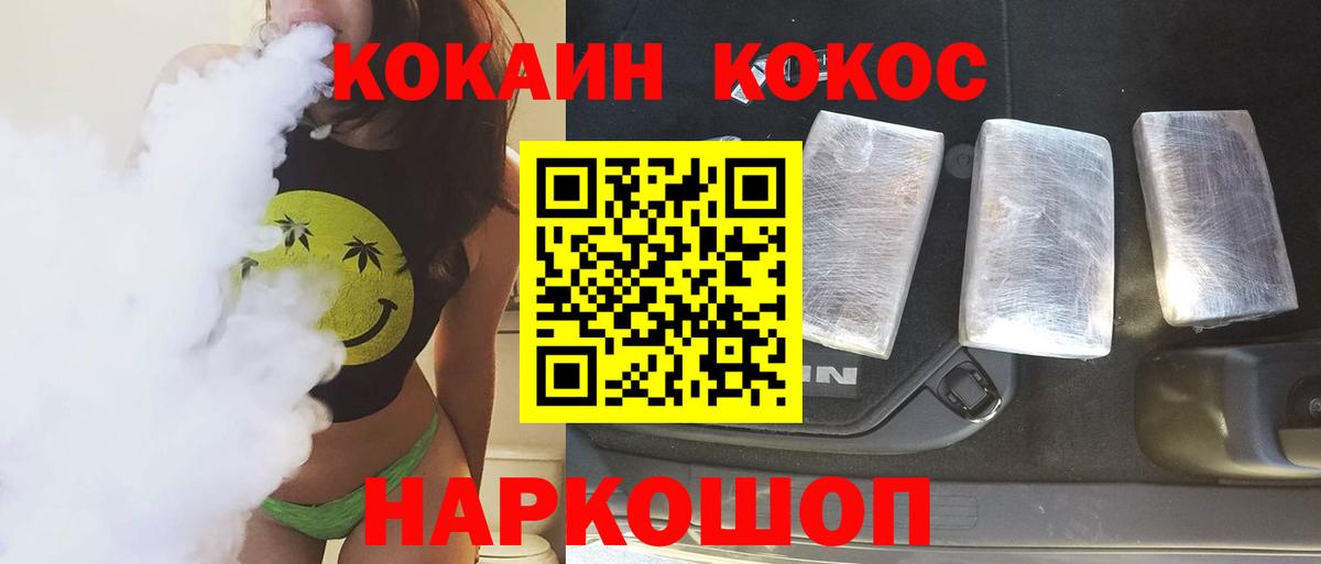 COCAIN FishScale Ялуторовск