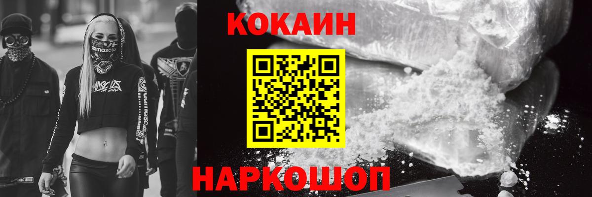 КОКАИН Перу  Вход с VPN  Ялуторовск  Cocaine Columbia 