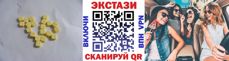 ЭКСТАЗИ 250 мг  Ялуторовск 