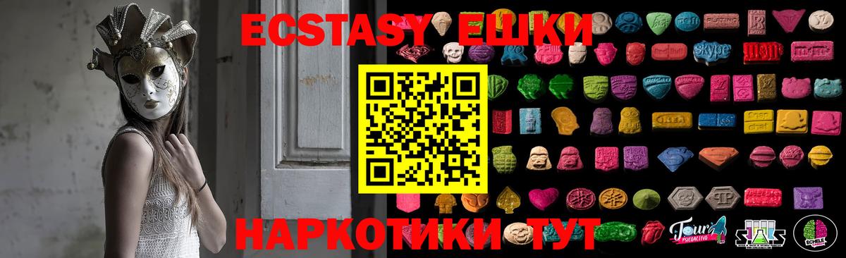 Ecstasy VHQ Ялуторовск