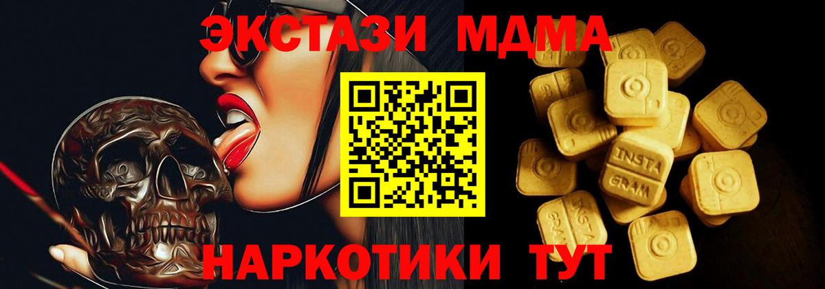 Ялуторовск  ЭКСТАЗИ 250 мг  Вход с VPN  Ecstasy  Экстази mix 