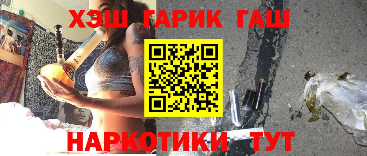 ГАШИШ убойный  Гашиш 40% ТГК  Вход с VPN  Гашиш  Ялуторовск 