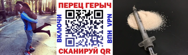 ГЕРОИН хмурый  Ялуторовск 