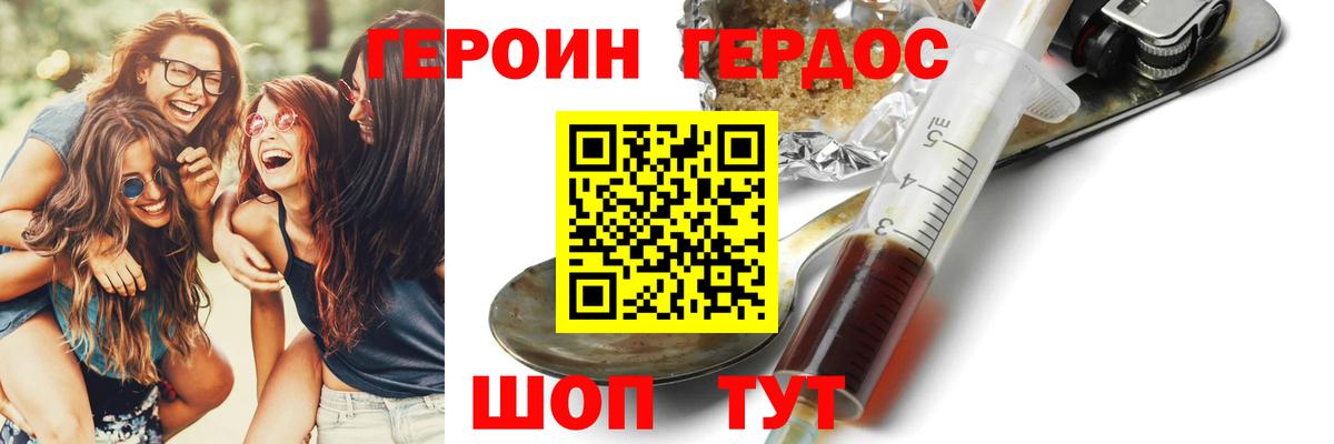 Героин  Вход с VPN  Ялуторовск  Героин VHQ 