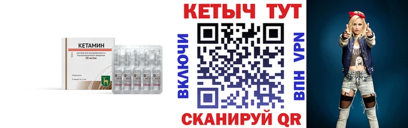гидра маркетплейс  Ялуторовск  Кетамин VHQ 