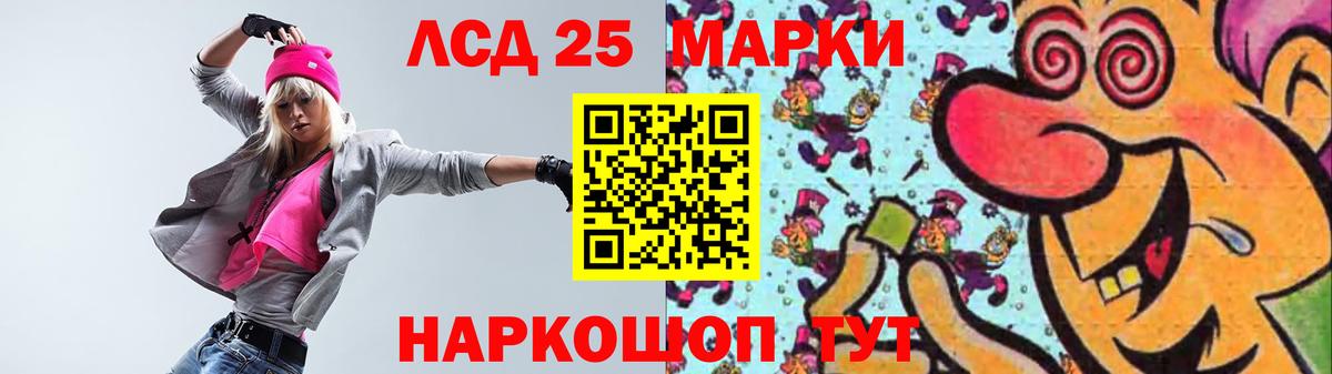 LSD-25 экстази ecstasy Ялуторовск