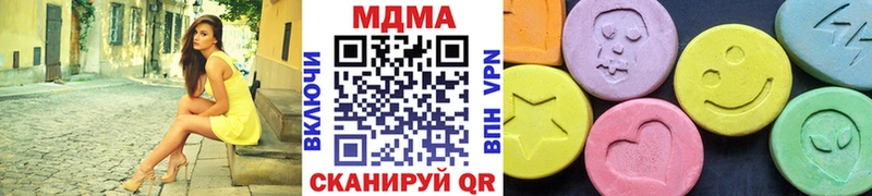 МДМА Molly  цена наркотик  Ялуторовск 