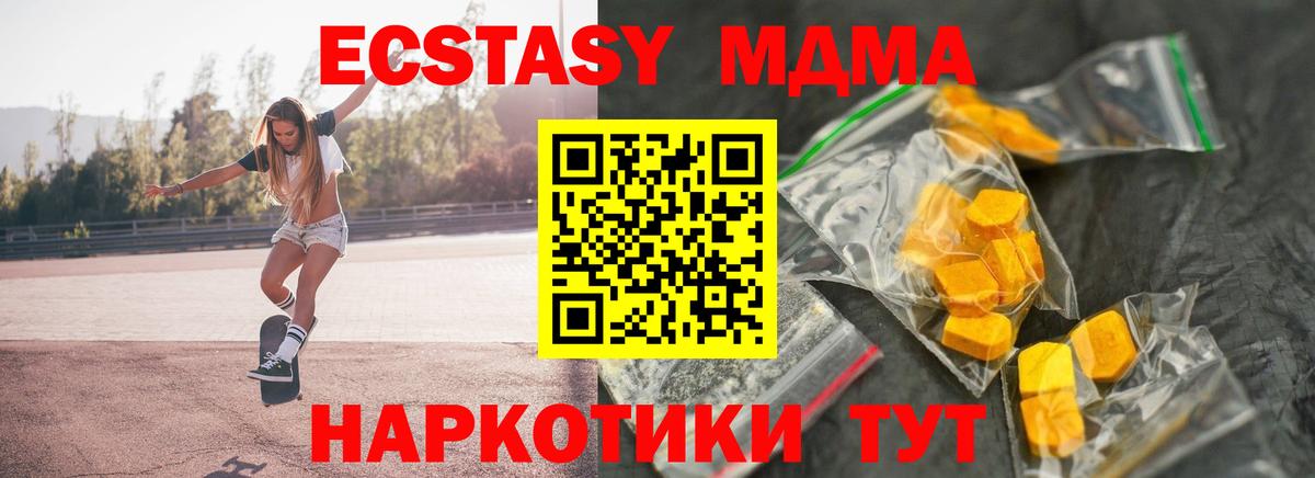 МДМА  Вход с VPN  Ялуторовск  MDMA crystal 