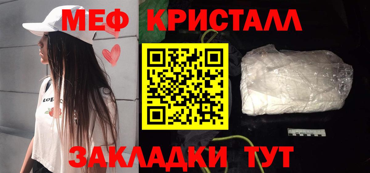 Мефедрон мука  МЕФ  Меф VHQ  Мефедрон  Вход с VPN  Ялуторовск 