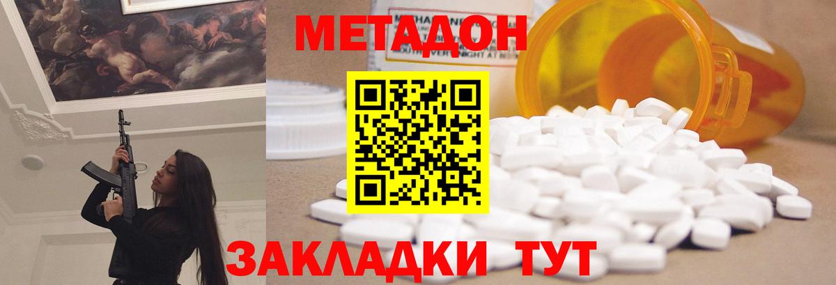 Ялуторовск  Метадон белоснежный  Метадон мёд  Вход с VPN 