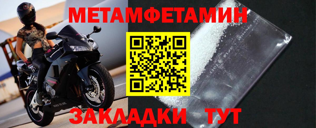 Метамфетамин Methamphetamine Ялуторовск