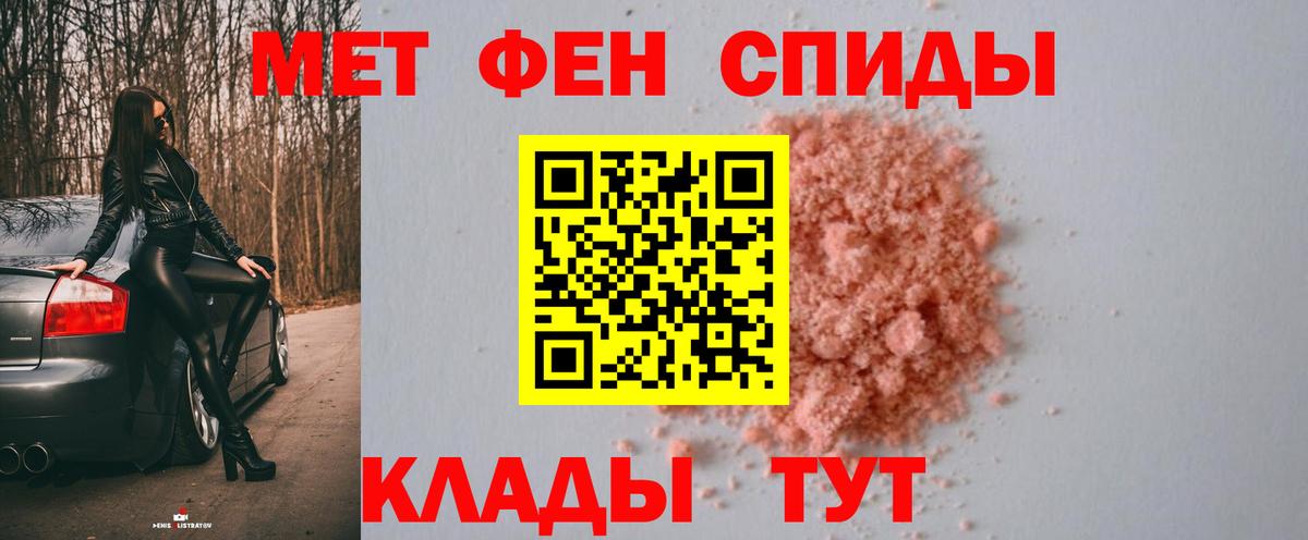 Ялуторовск  Первитин мет  Вход с VPN  Первитин мет 