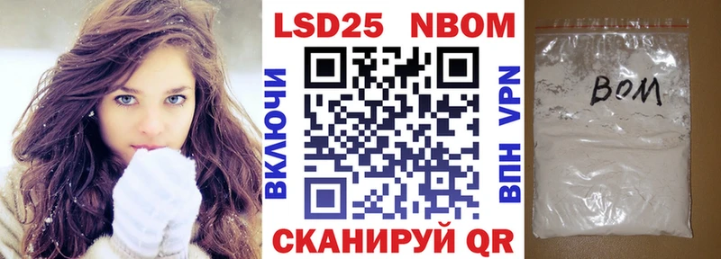 купить цена Ялуторовск Марки N-bome 1,5мг