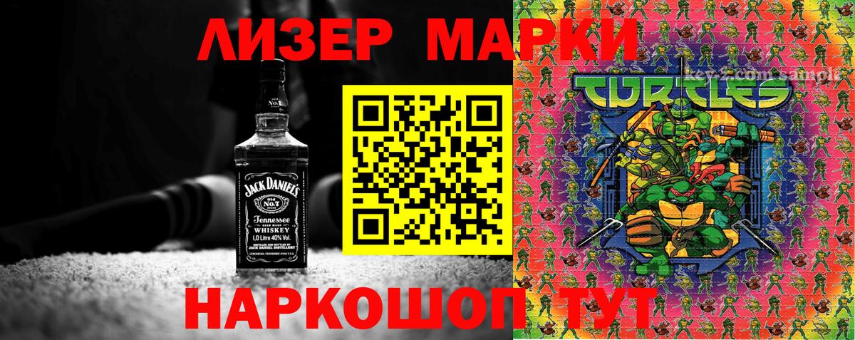 Ялуторовск  Марки 25I-NBOMe 1,8мг  Вход с VPN  Марки 25I-NBOMe 1,8мг 