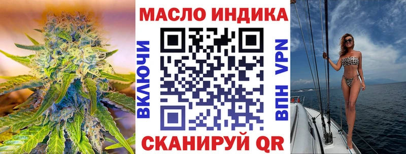 ТГК THC oil купить наркотики цена Ялуторовск