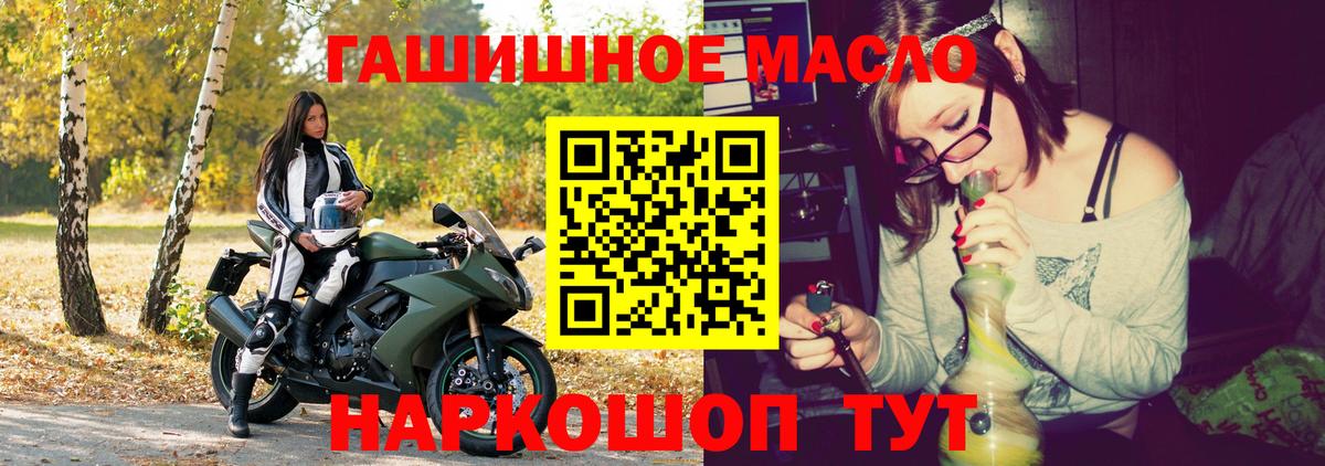 ТГК Wax Ялуторовск