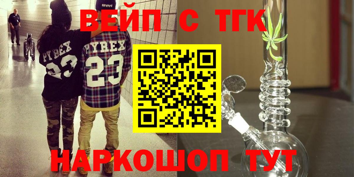 Ялуторовск  Дистиллят ТГК Wax  Дистиллят ТГК Wax  Вход с VPN 