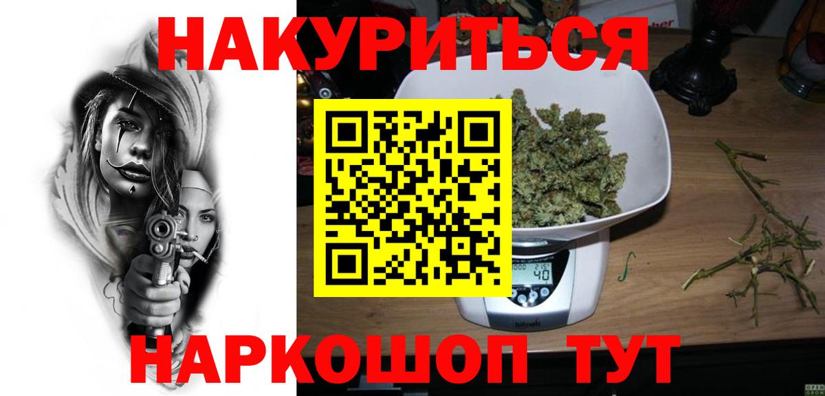 МАРИХУАНА тримм Ялуторовск